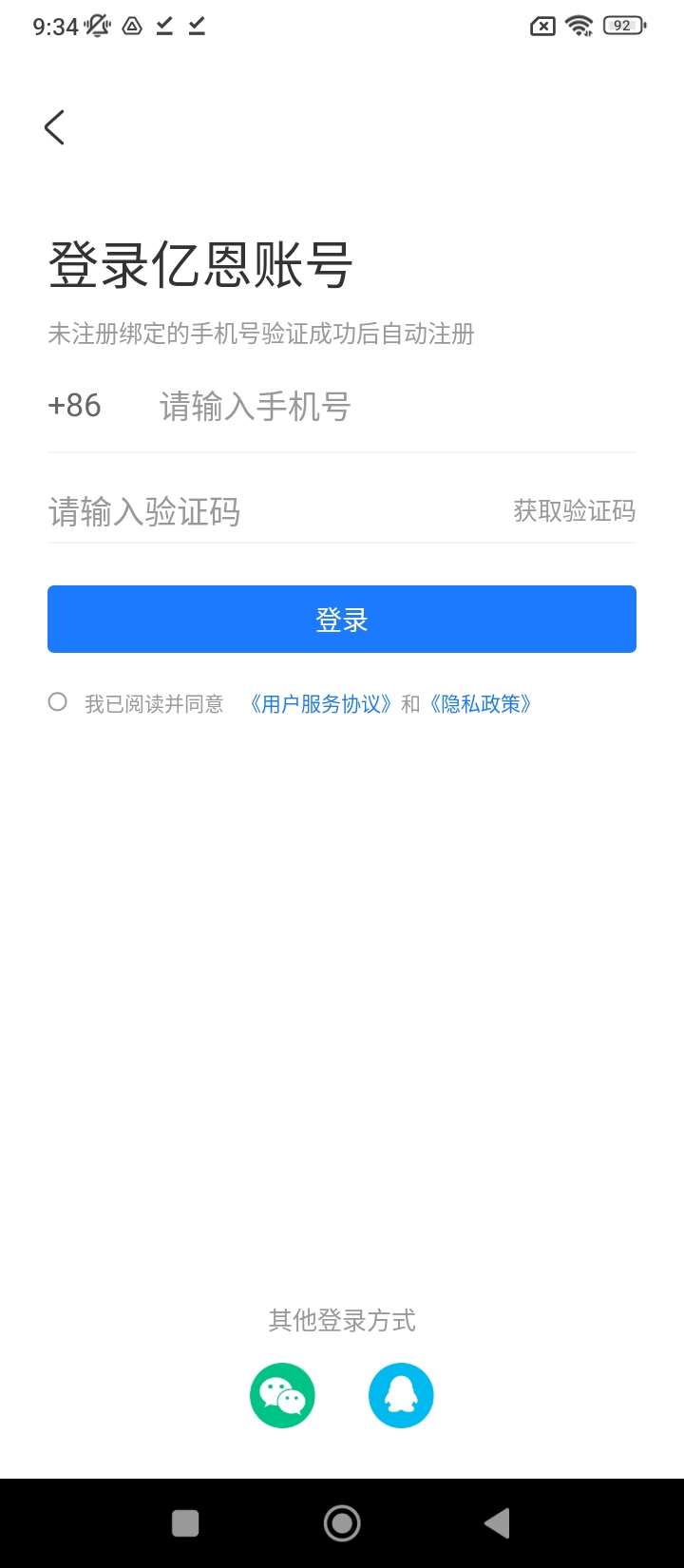 亿恩