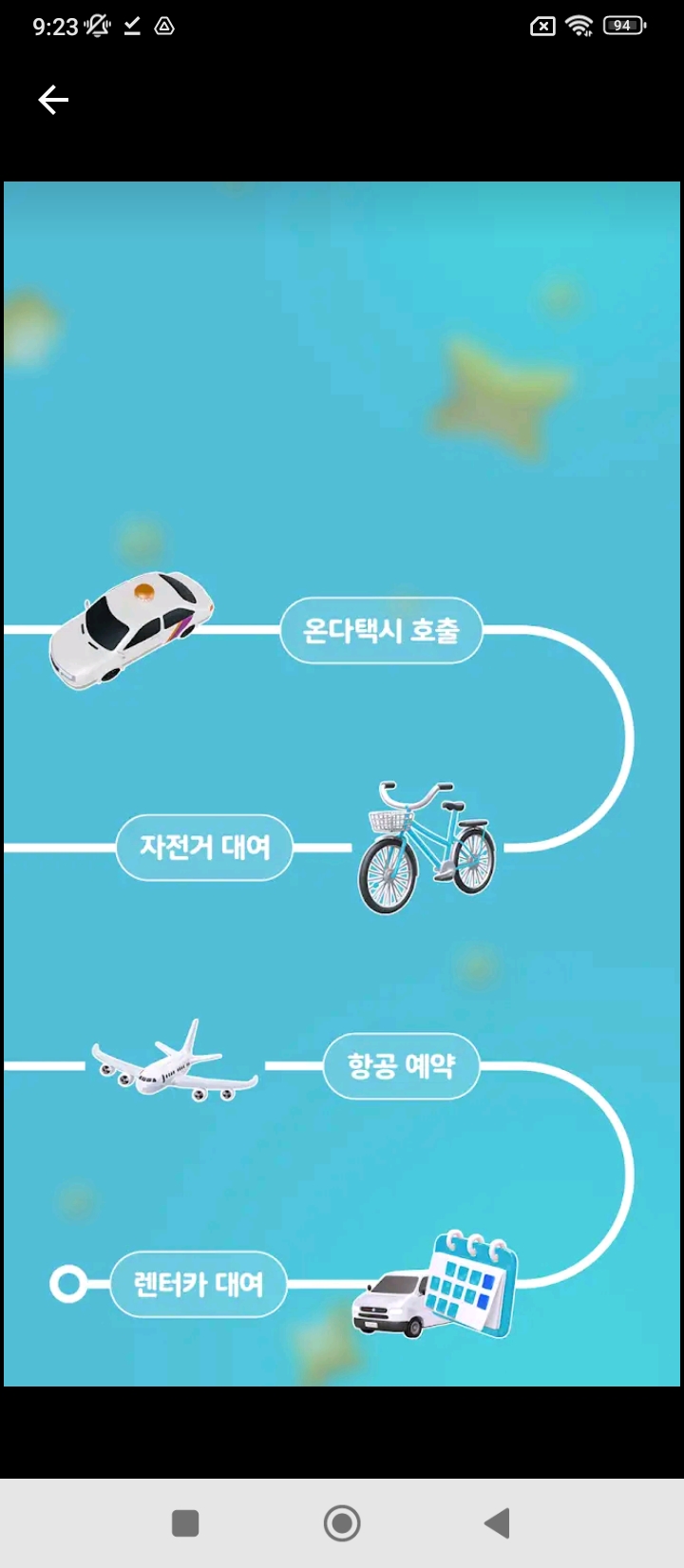 tmoneygo韩国出行