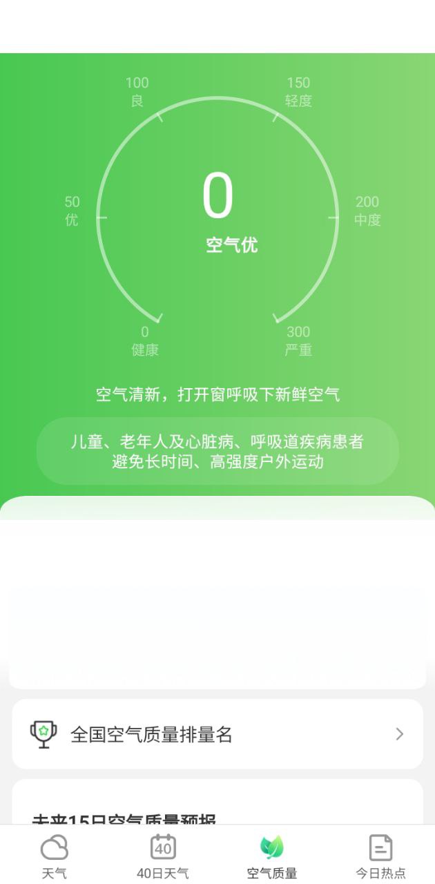 春雨天气