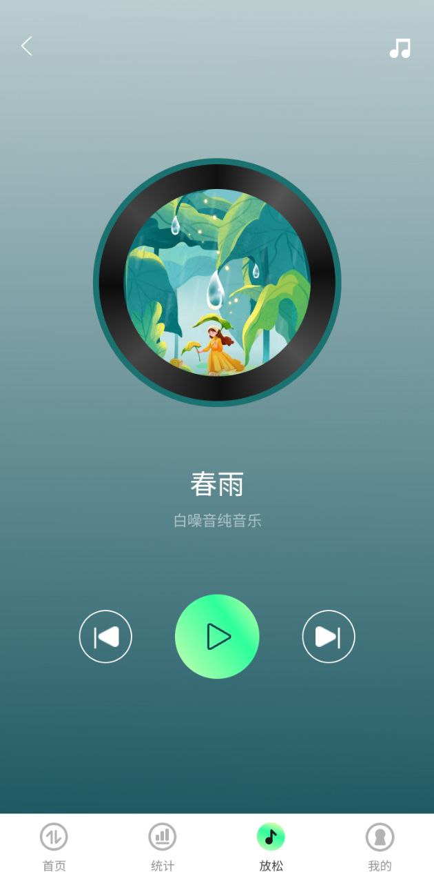 春雨流量