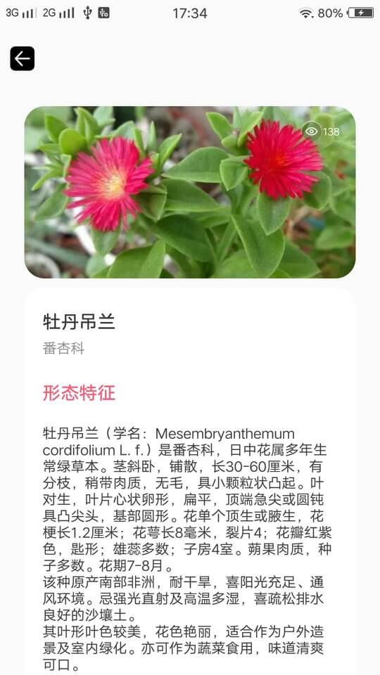 春雨科普