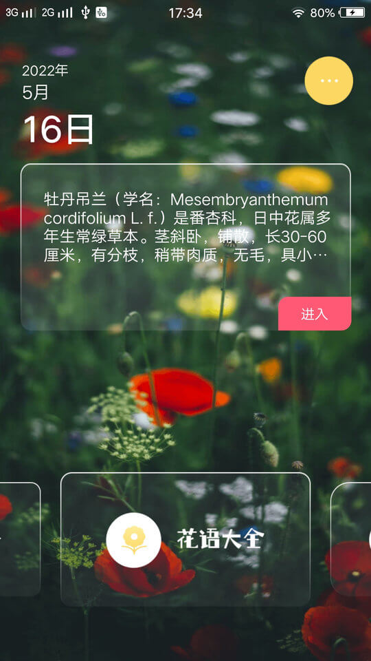 春雨科普