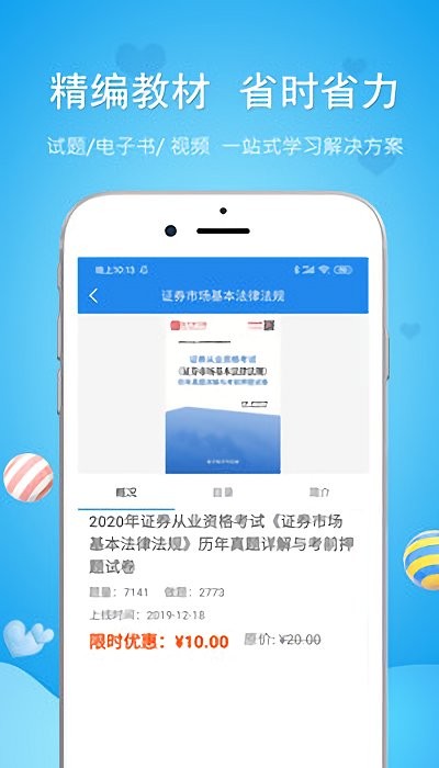国际商务单证员考试