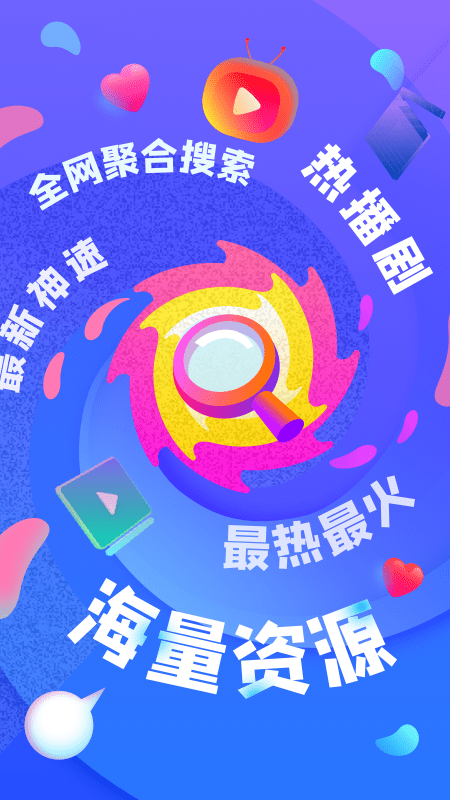都爱看浏览器