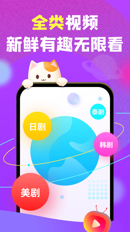 都爱看浏览器