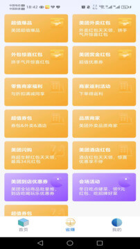 那美微生活