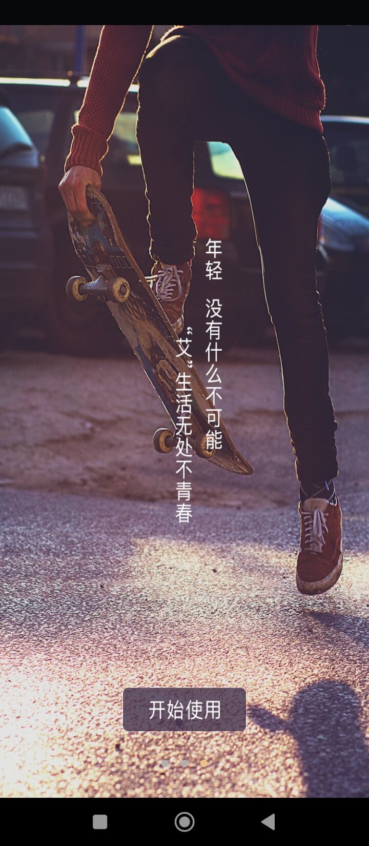 身悦艾人