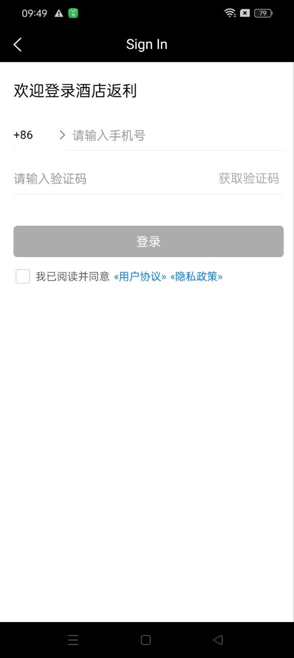 酒店返利