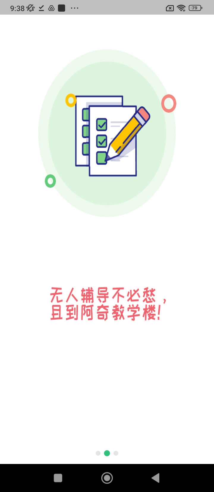 中医执业助理题库学习