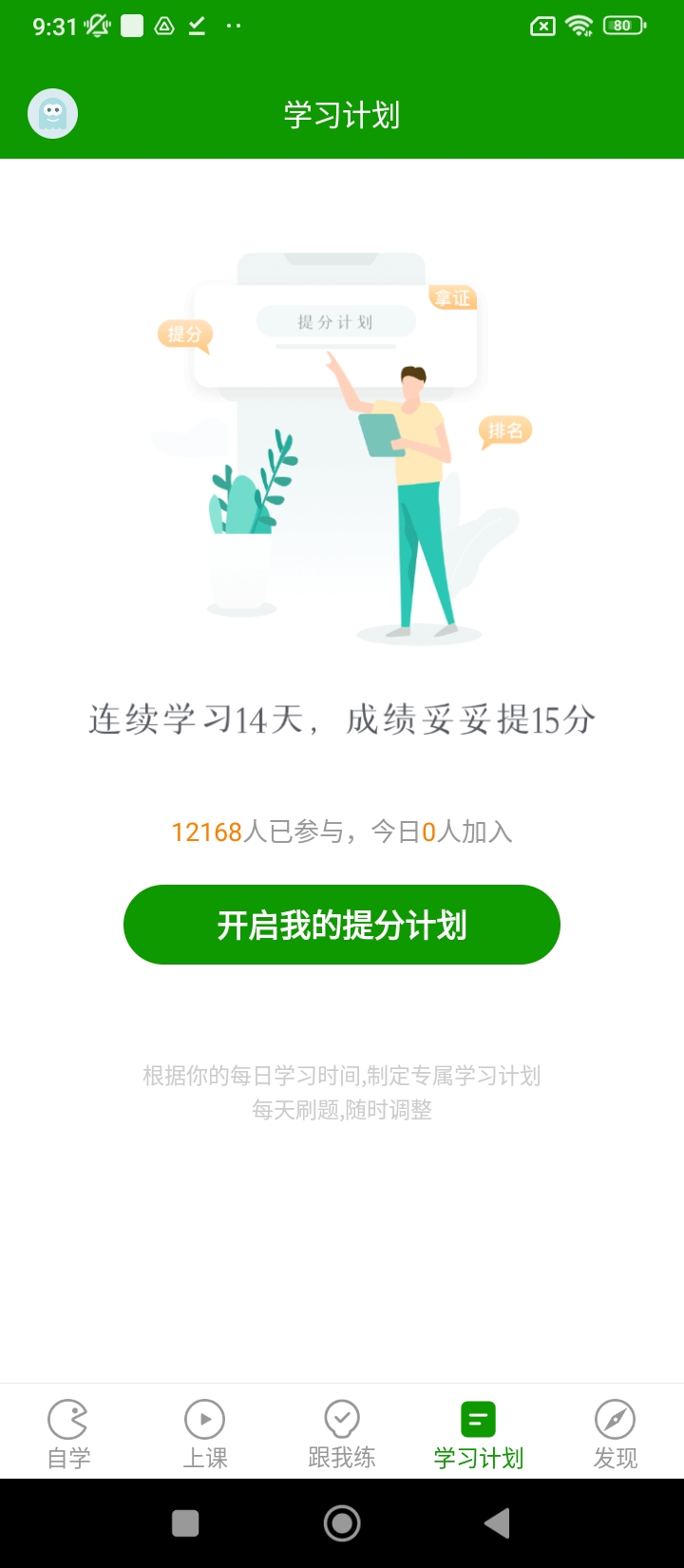 执业医师万题库