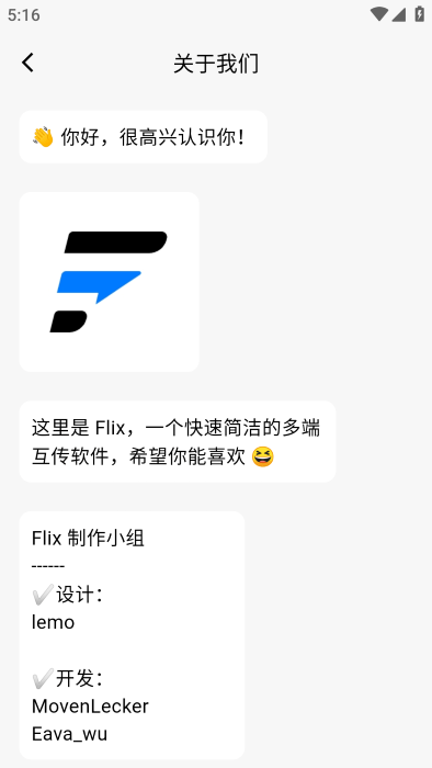 flix本地互传