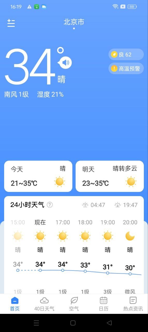 时雨天气