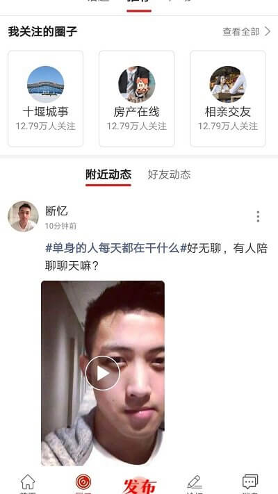 十堰头条