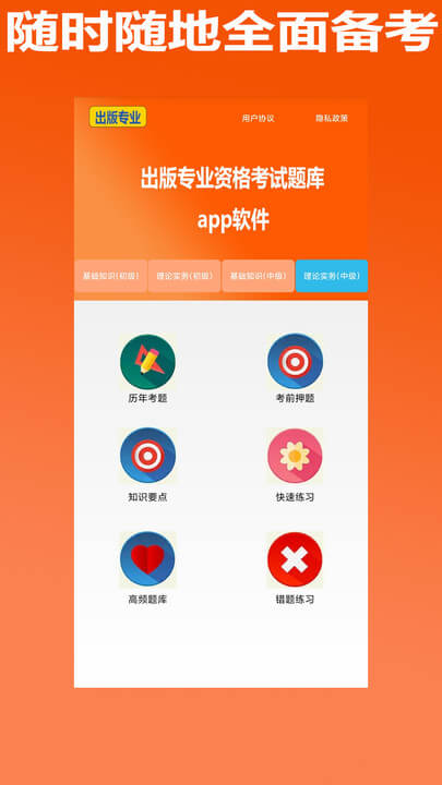 出版专业资格考试题库