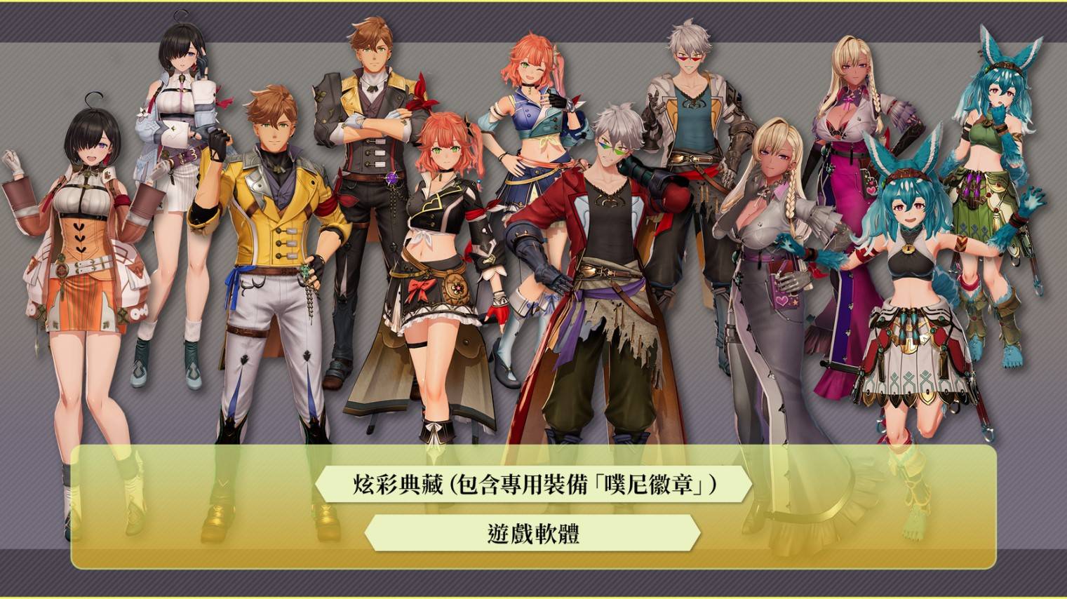 《优米雅的炼金工房：追忆之炼金术士与幻创之地》数字豪华版的版本区别介绍