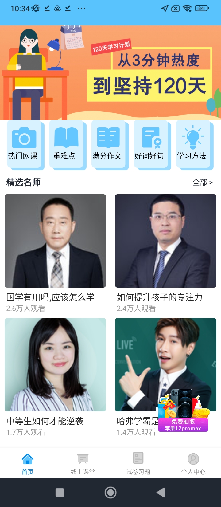 懒人搜题库