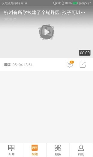 每满新闻