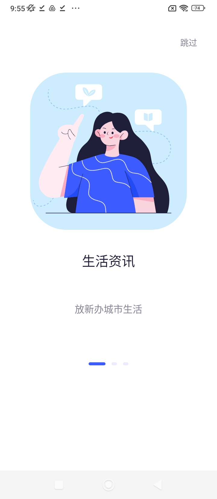 放新办城市生活
