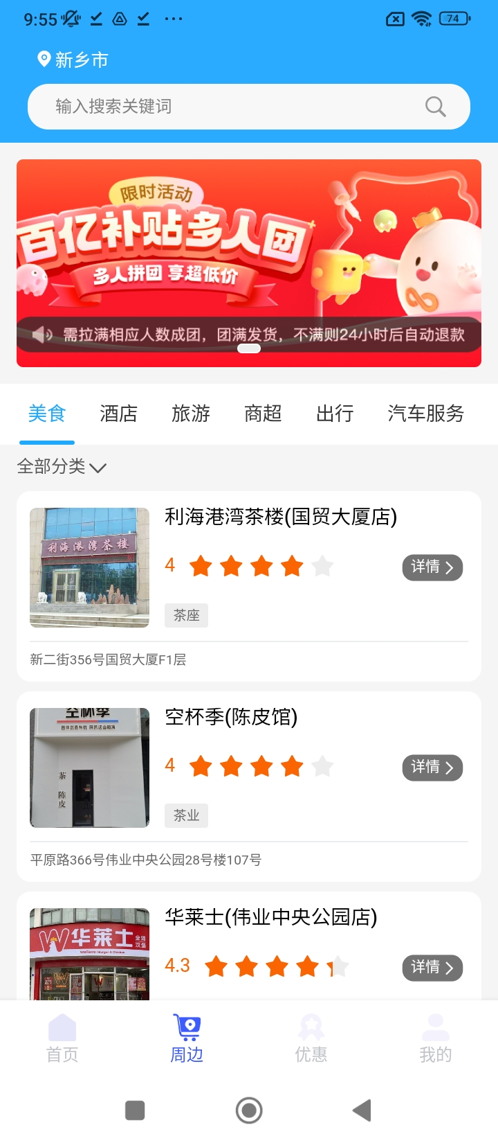 放新办城市生活
