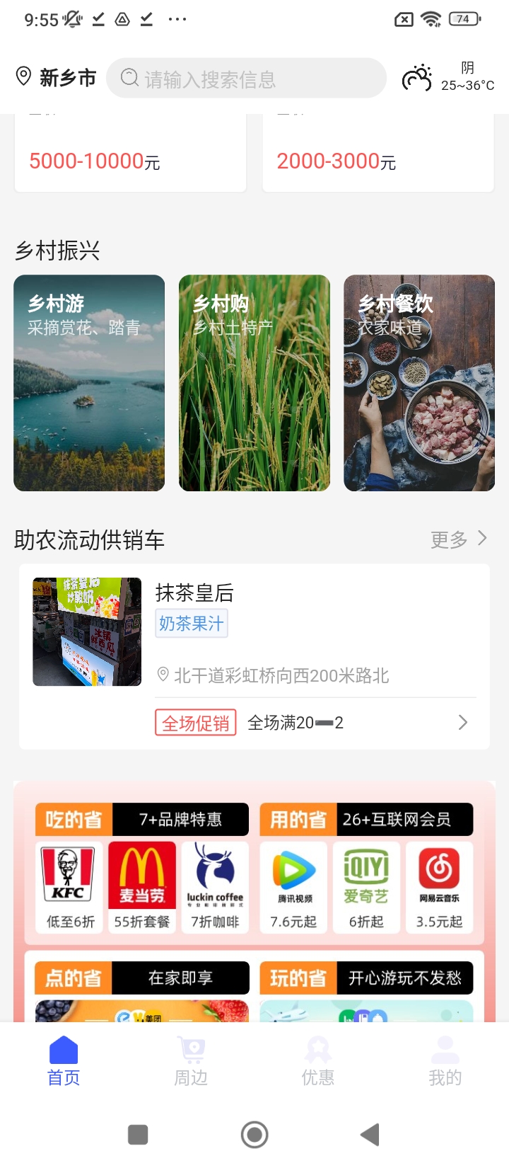放新办城市生活