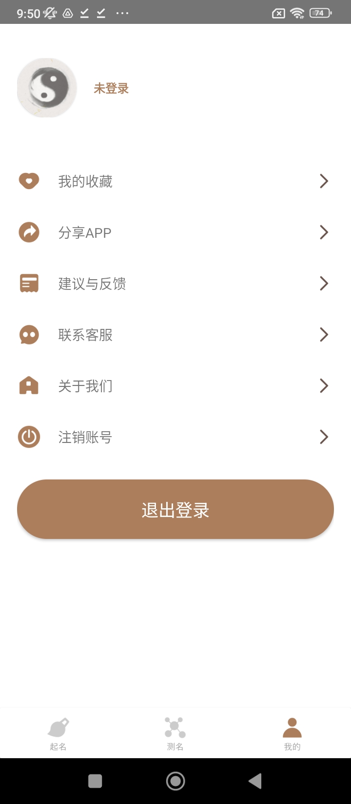 起名宝