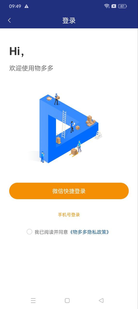 物多多