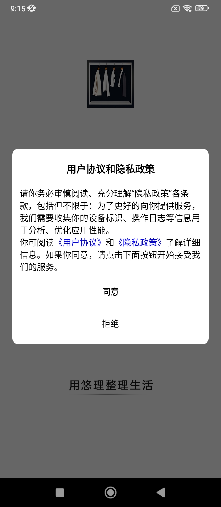 悠理