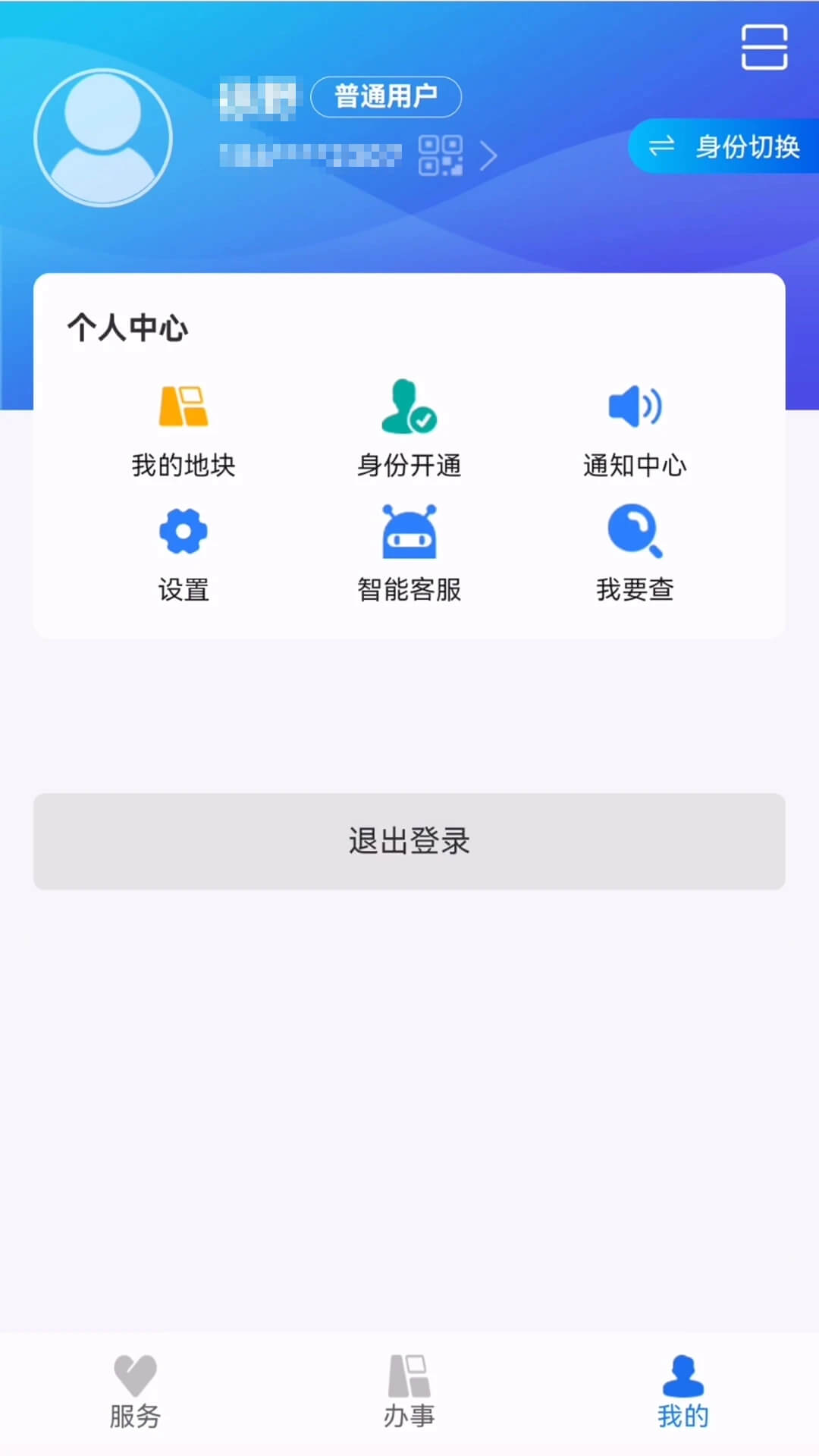 农事直通