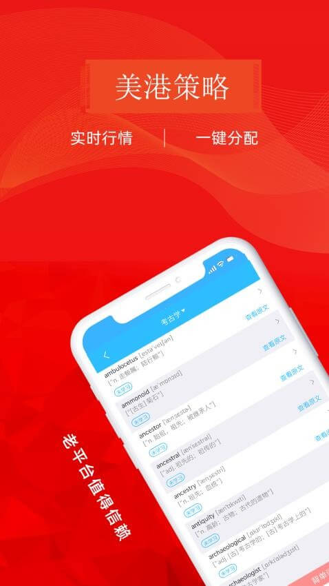 美港通