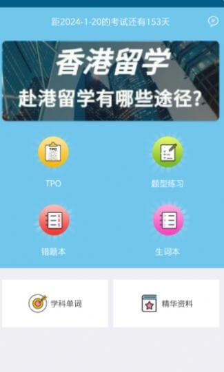 美港通