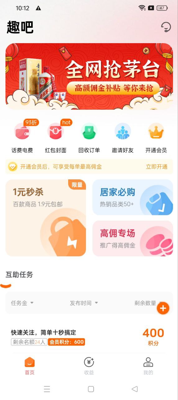 趣吧
