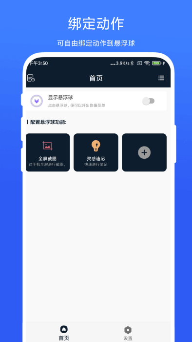 ai智能悬浮球