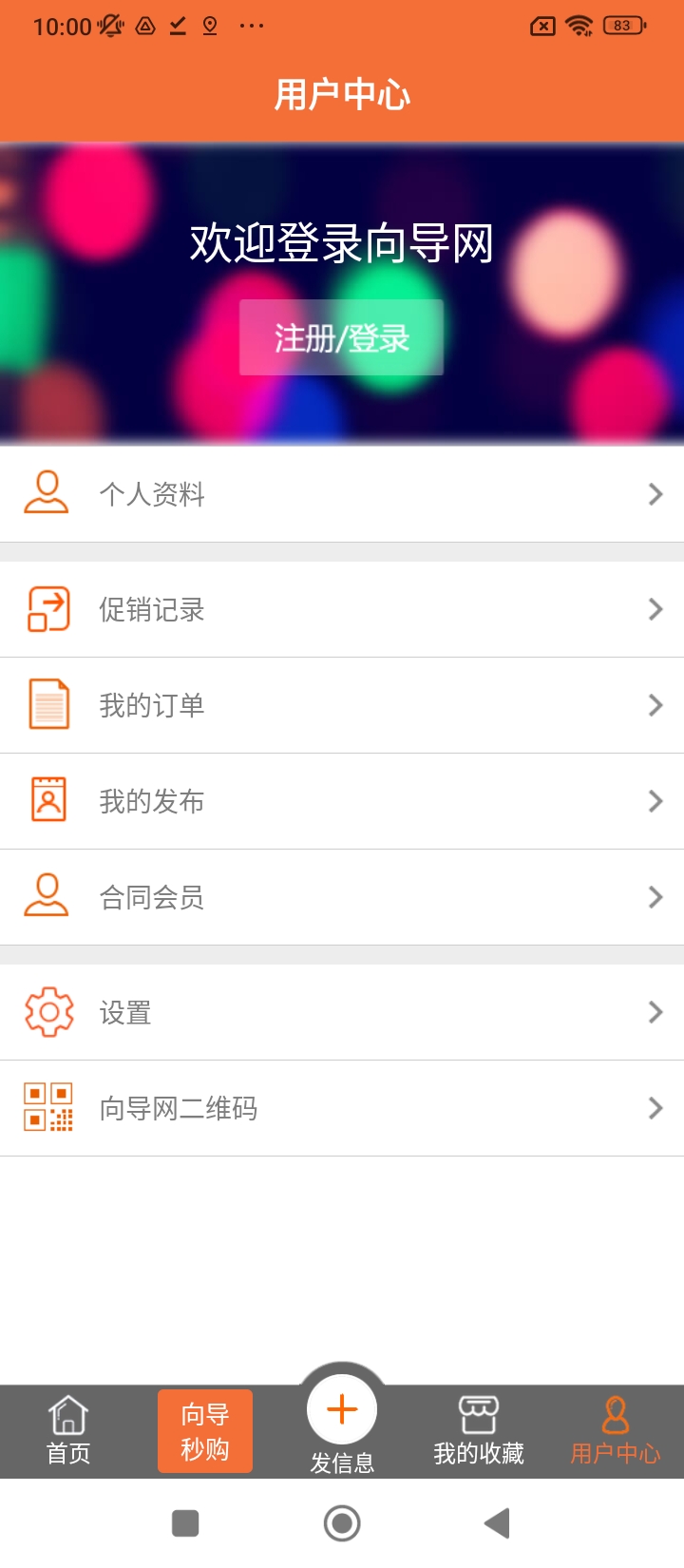 向导网