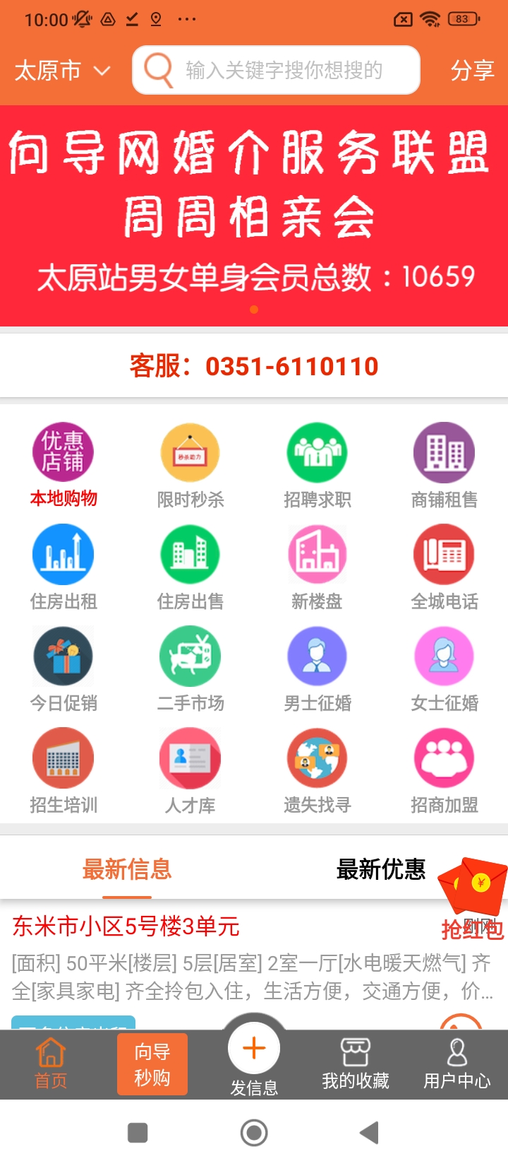 向导网