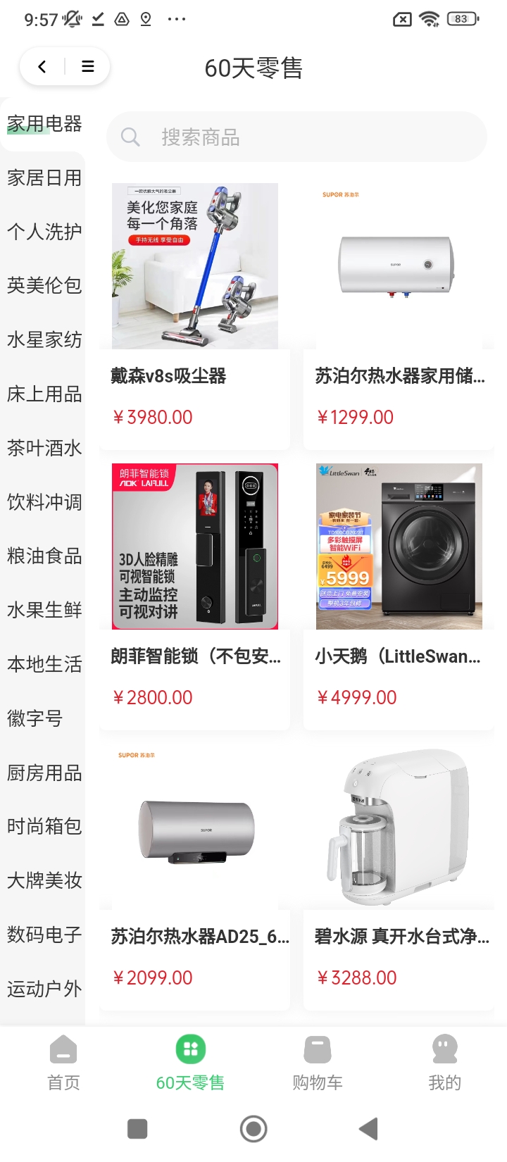 麦子优选