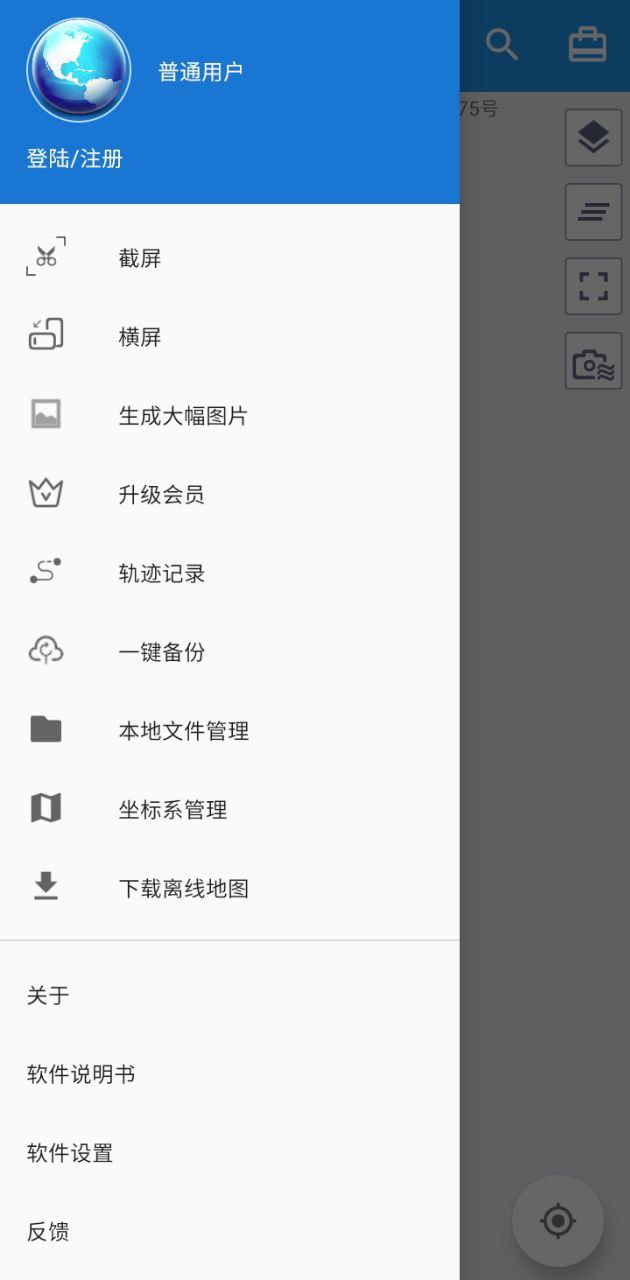 经纬度定位