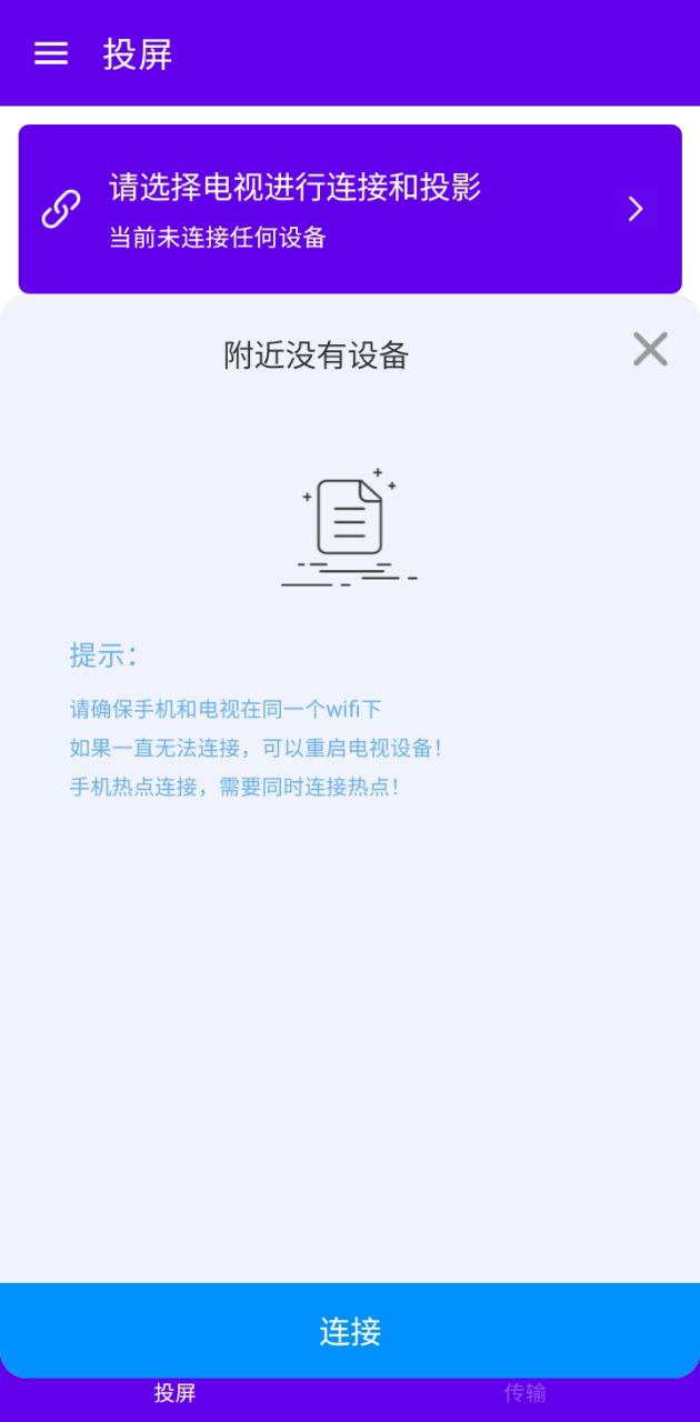 安捷无线投屏