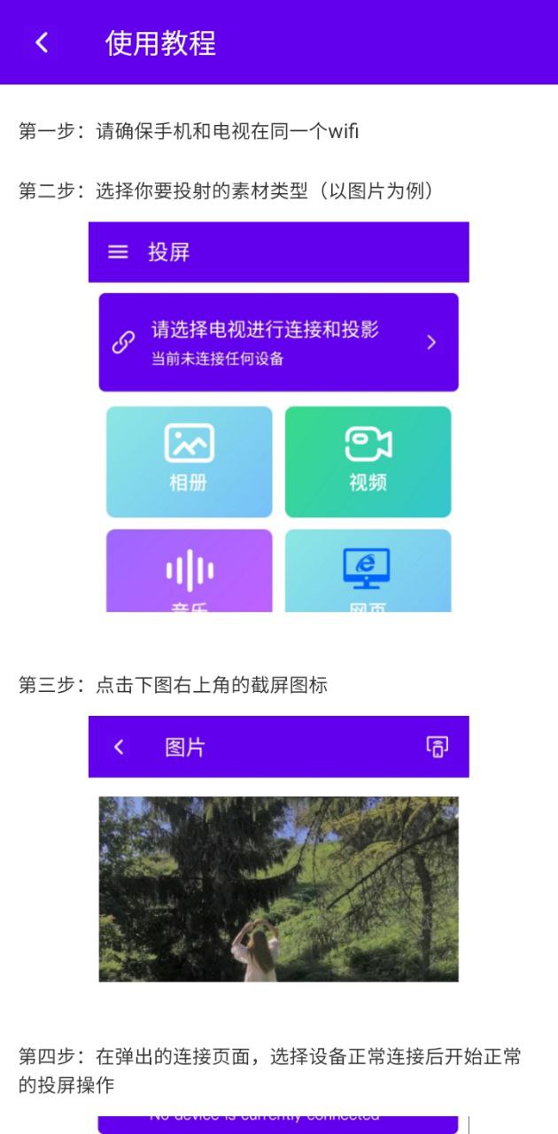 安捷无线投屏