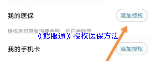 《江西人人通》解锁医疗保险技巧