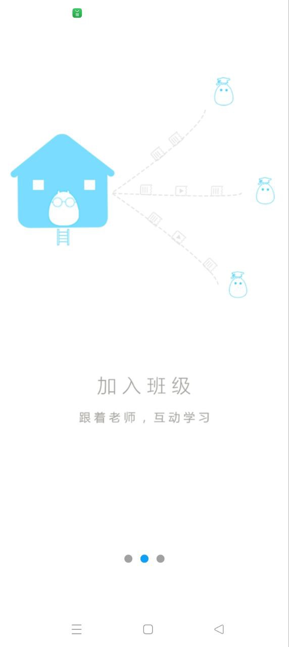 微课之家学生端