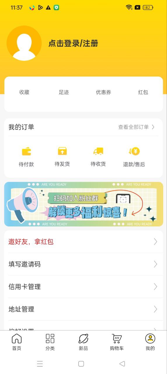 觅蜂海淘