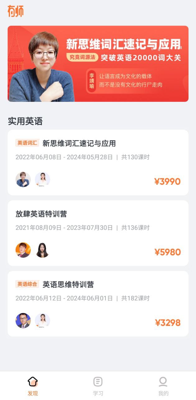 有师