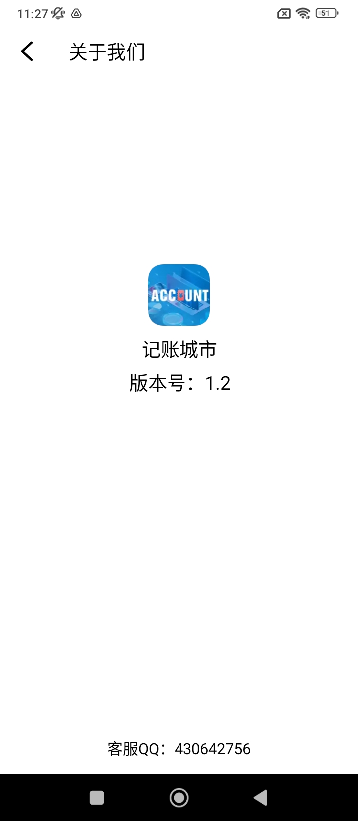 记账城市
