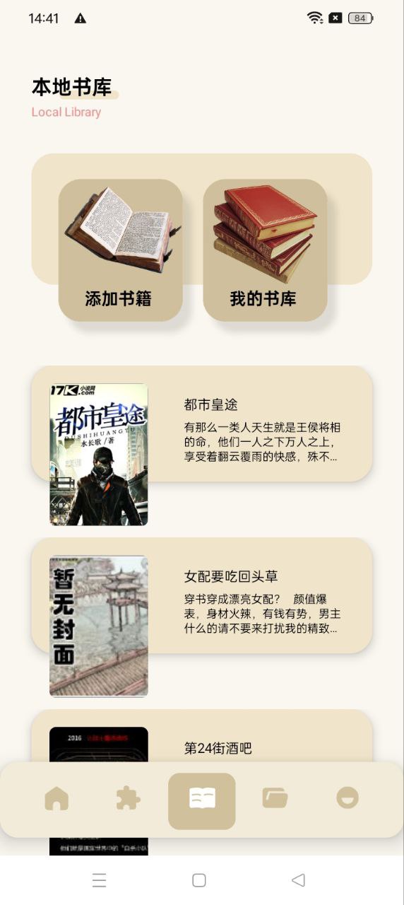 肥猫阅读