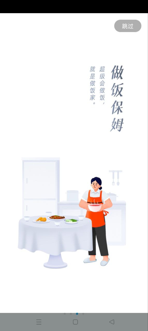 好慷在家