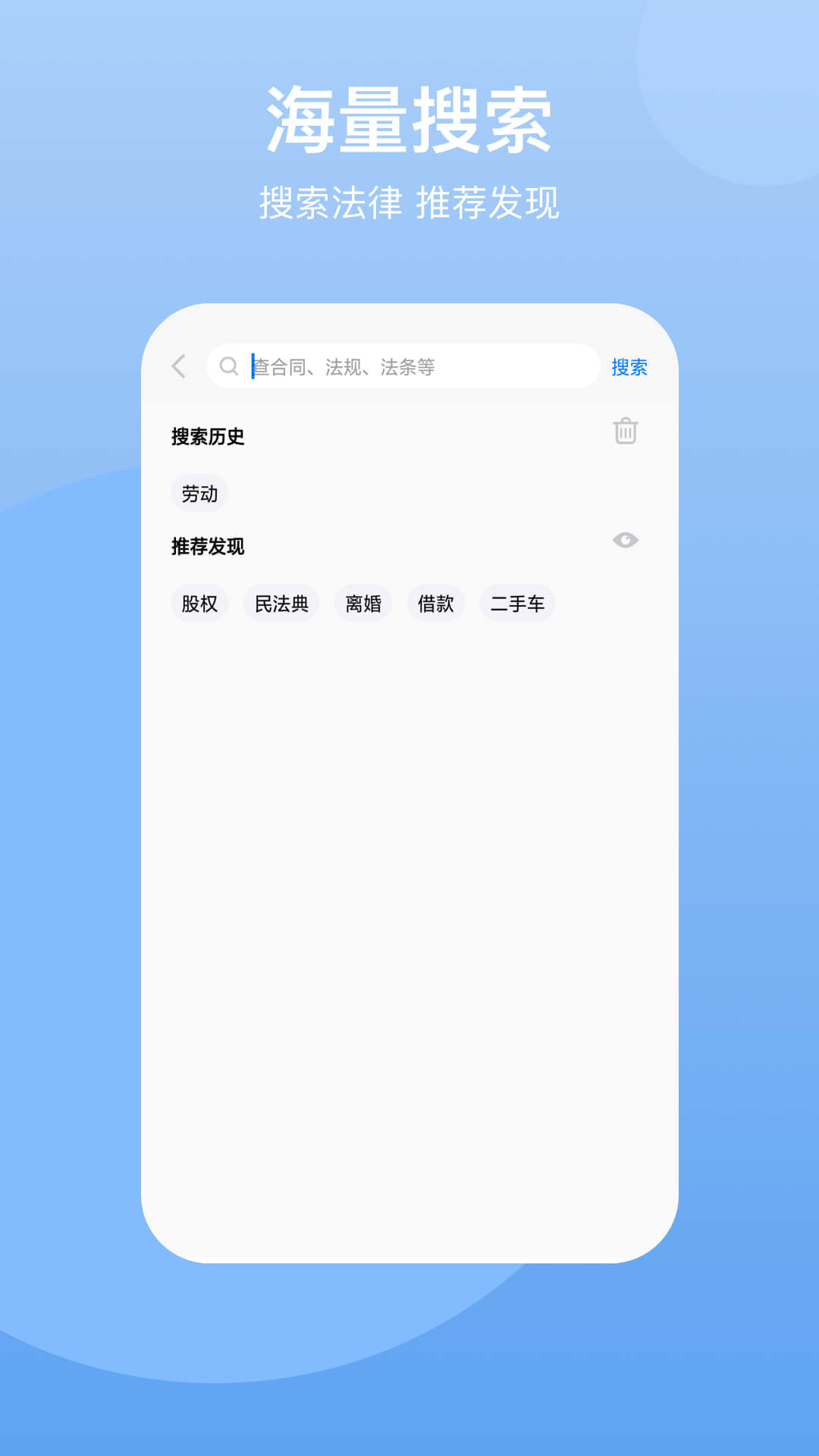 人民法律法典