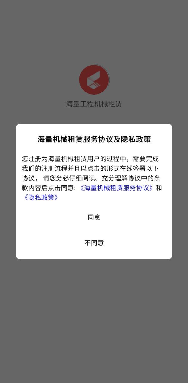 海量工程机械租赁