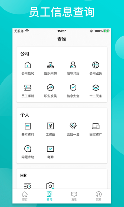 同事宝