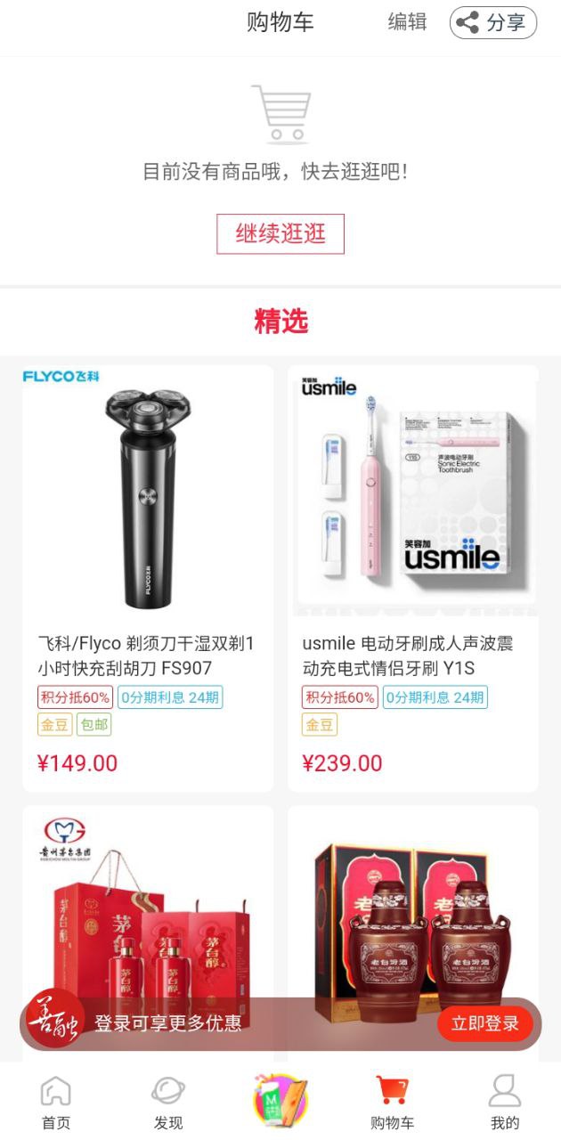 善融商务