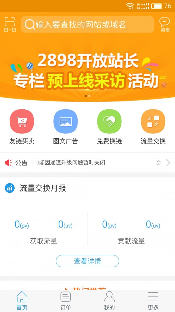 站长资源